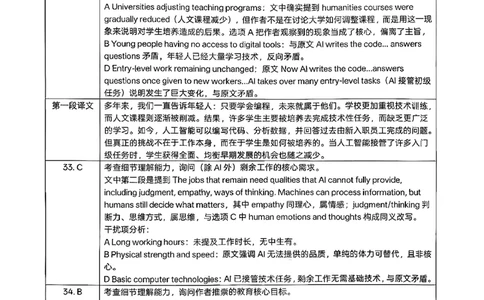 英语答案_全国高考模拟卷_2026年2月_260203安徽省淮北市2026届高三第一次质量监测（淮北一模）（全科）