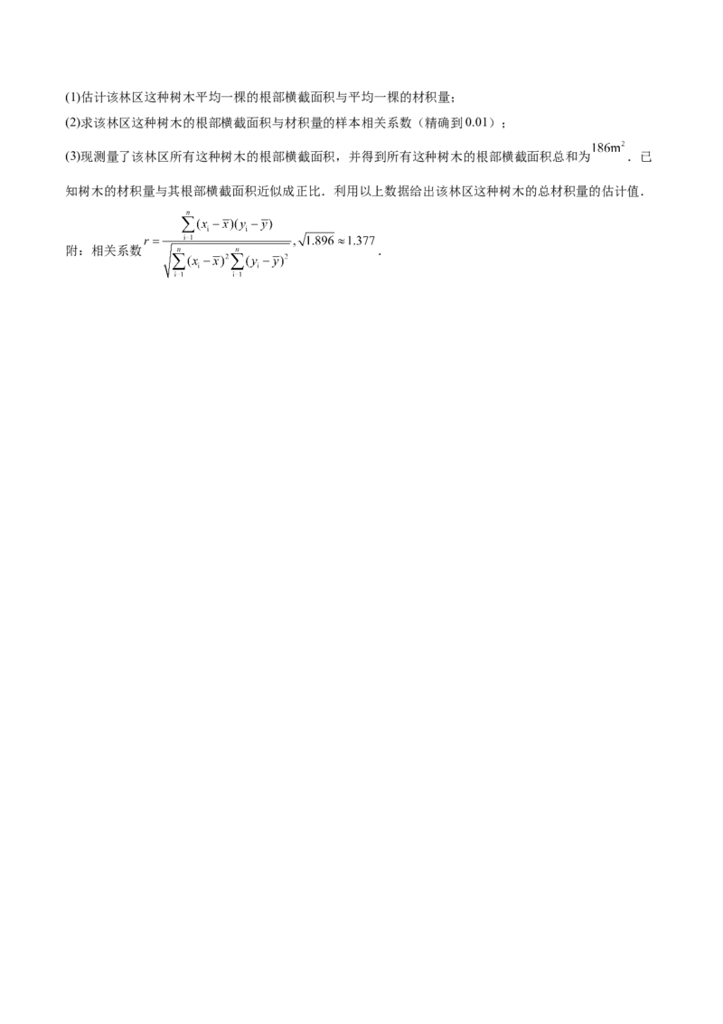 新定义题型02压轴解答题的深度剖析与策略归纳（讲义）（原卷版）_2025年新高考资料_二轮复习_01高考语文等多个文件_上好课2025年高考数学二轮复习讲练测（新高考通用）