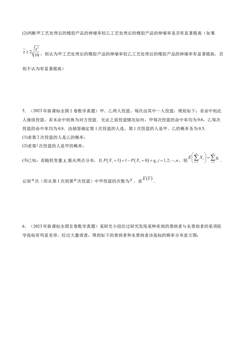 新定义题型02压轴解答题的深度剖析与策略归纳（讲义）（原卷版）_2025年新高考资料_二轮复习_01高考语文等多个文件_上好课2025年高考数学二轮复习讲练测（新高考通用）