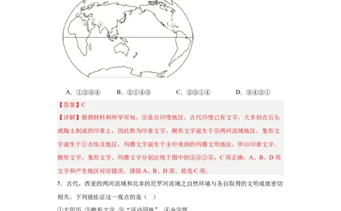 南亚、东亚与美洲的文化专项练习--2024届高三历史统编版二轮复习解析版_07高考历史_2024年新高考资料_2.2024二轮复习_2024届高三历史统编版二轮复习专项训练