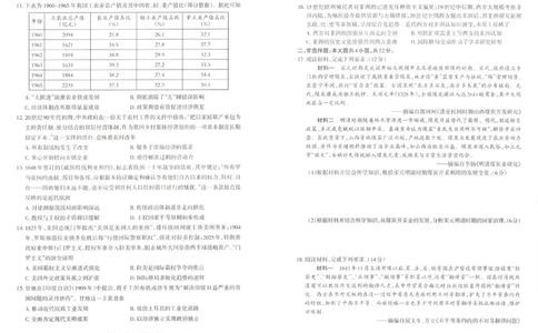 太原25-26学年高三第一学期期末历史试卷_全国高考模拟卷_2026年2月_260205山西省太原市2025-2026学年第一学期高三年级期末学业诊断