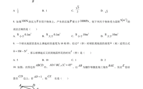 精品解析：2023年浙江省丽水市中考数学真题（原卷版）_new_北师大初中数学_9下-北师大版初中数学_05习题试卷_6中考真题_2023各地中考真题