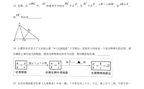 精品解析：2023年浙江省丽水市中考数学真题（原卷版）_new_北师大初中数学_9下-北师大版初中数学_05习题试卷_6中考真题_2023各地中考真题