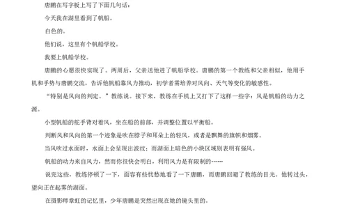 新疆维吾尔自治区2026届高三上学期二月适应性检测语文试卷（含答案）_全国高考模拟卷_2026年2月_2602122026届新疆高三上学期普通高考二月适应性检测（全科）