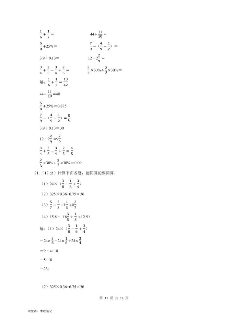 2022年北京市海淀区小升初数学模拟试卷及答案解析_北京小升初全套文件_数学