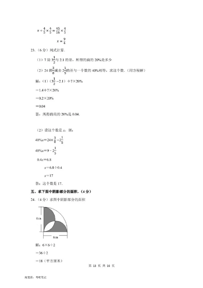 2022年北京市海淀区小升初数学模拟试卷及答案解析_北京小升初全套文件_数学