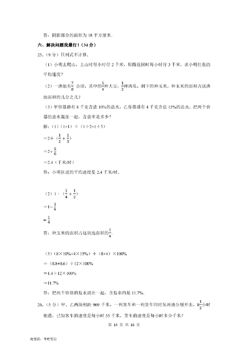 2022年北京市海淀区小升初数学模拟试卷及答案解析_北京小升初全套文件_数学