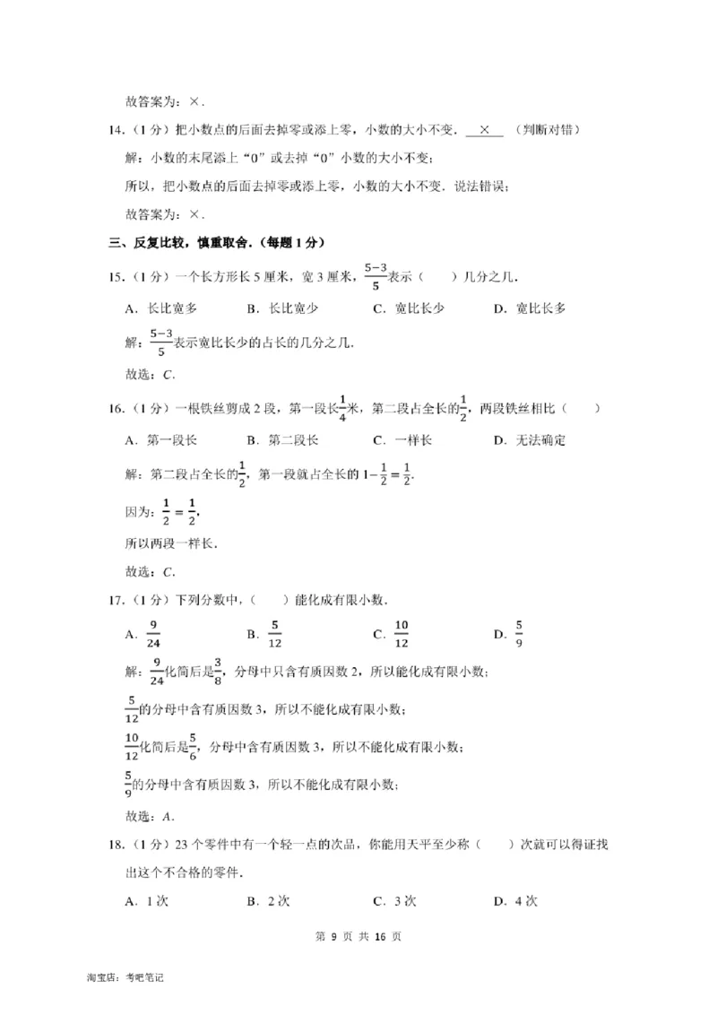 2022年北京市海淀区小升初数学模拟试卷及答案解析_北京小升初全套文件_数学