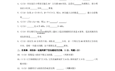 2022年北京市海淀区小升初数学模拟试卷及答案解析_北京小升初全套文件_数学