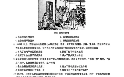 历史试题卷_全国高考模拟卷_2026年2月_260204江西省赣州市2025一2026学年度第一学期高三年级期末考试（全科）_赣州市2025-2026学年第一学期期末考试历史