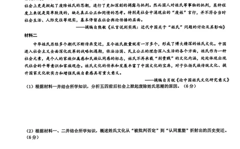 历史试题卷_全国高考模拟卷_2026年2月_260204江西省赣州市2025一2026学年度第一学期高三年级期末考试（全科）_赣州市2025-2026学年第一学期期末考试历史