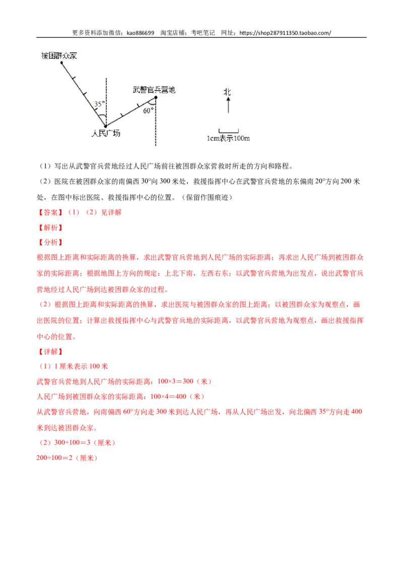 数学-2024年秋季七年级入学分班考试模拟卷（02）（解析版）（北师大版）_北京小升初全套文件_数学