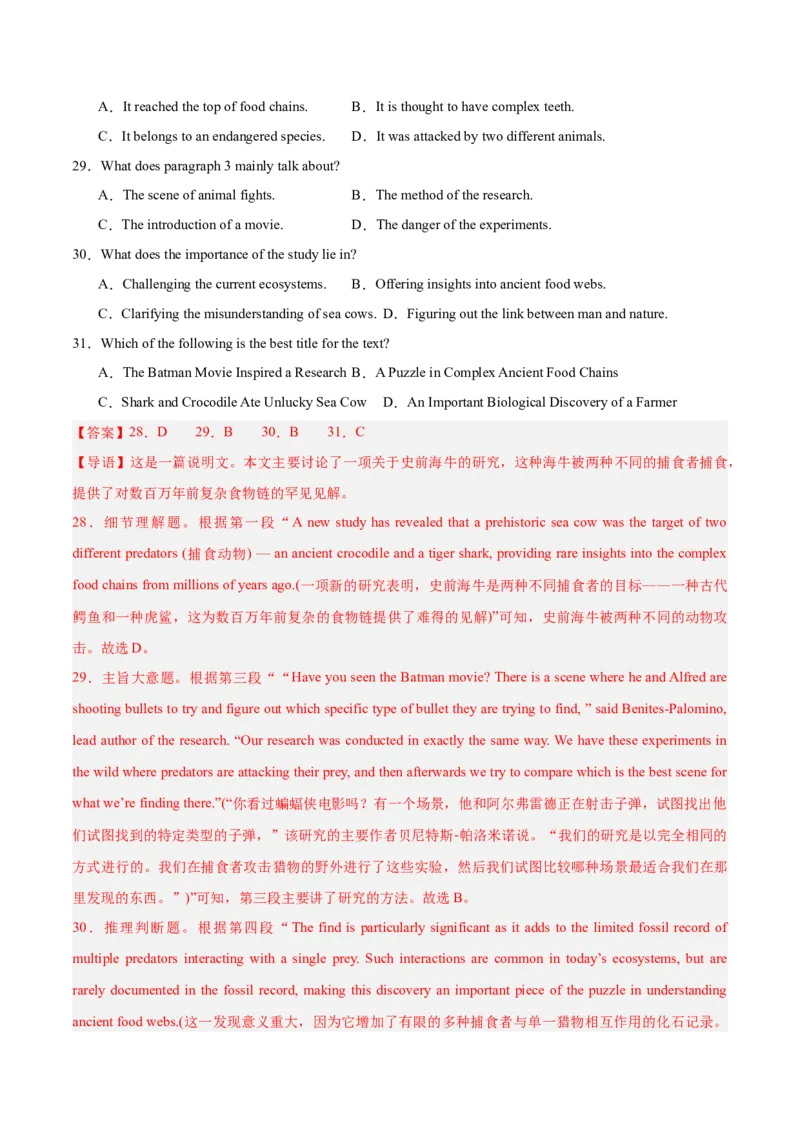 信息必刷卷02（新高考II卷）解析版_03高考英语_2025年新高考资料_2025考前信息卷_2025年高考英语考前信息必刷卷（新高考II卷专用）3436542