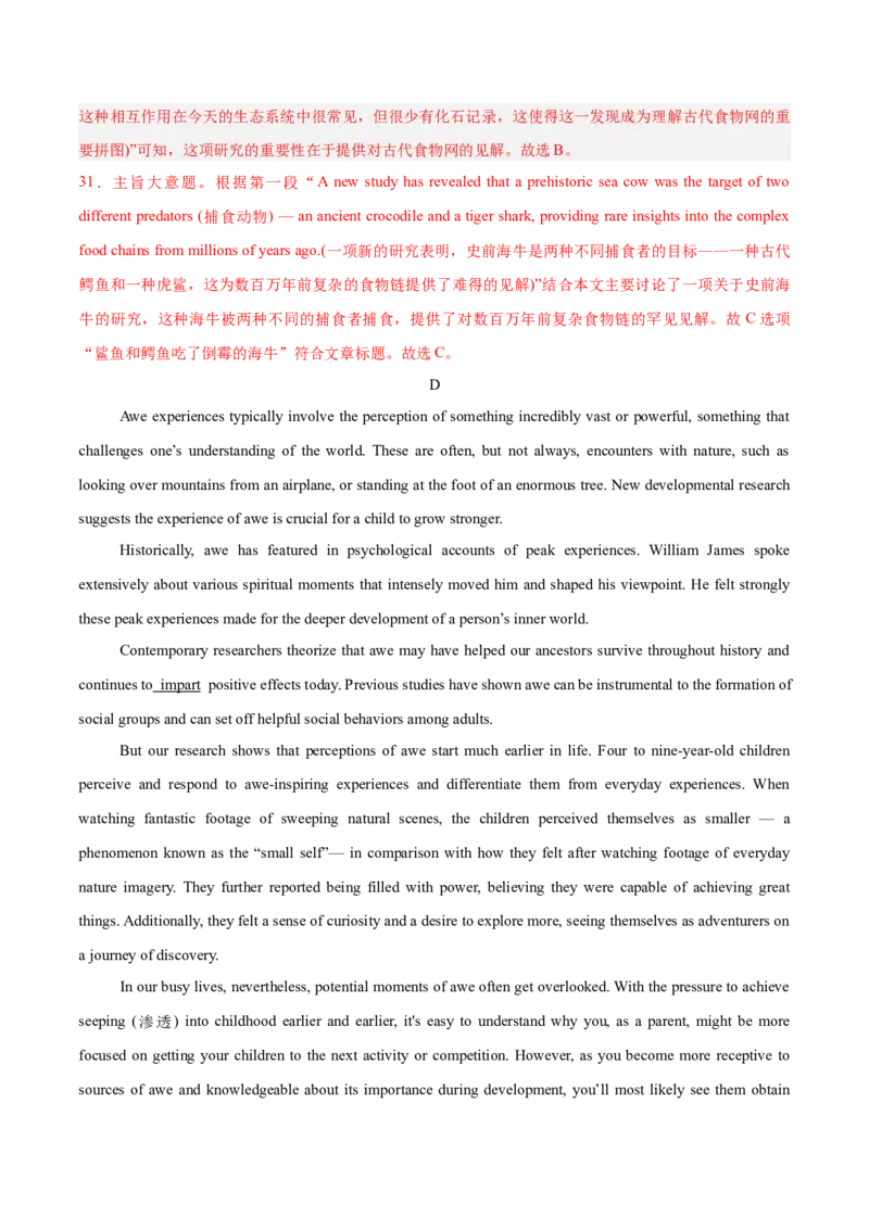 信息必刷卷02（新高考II卷）解析版_03高考英语_2025年新高考资料_2025考前信息卷_2025年高考英语考前信息必刷卷（新高考II卷专用）3436542