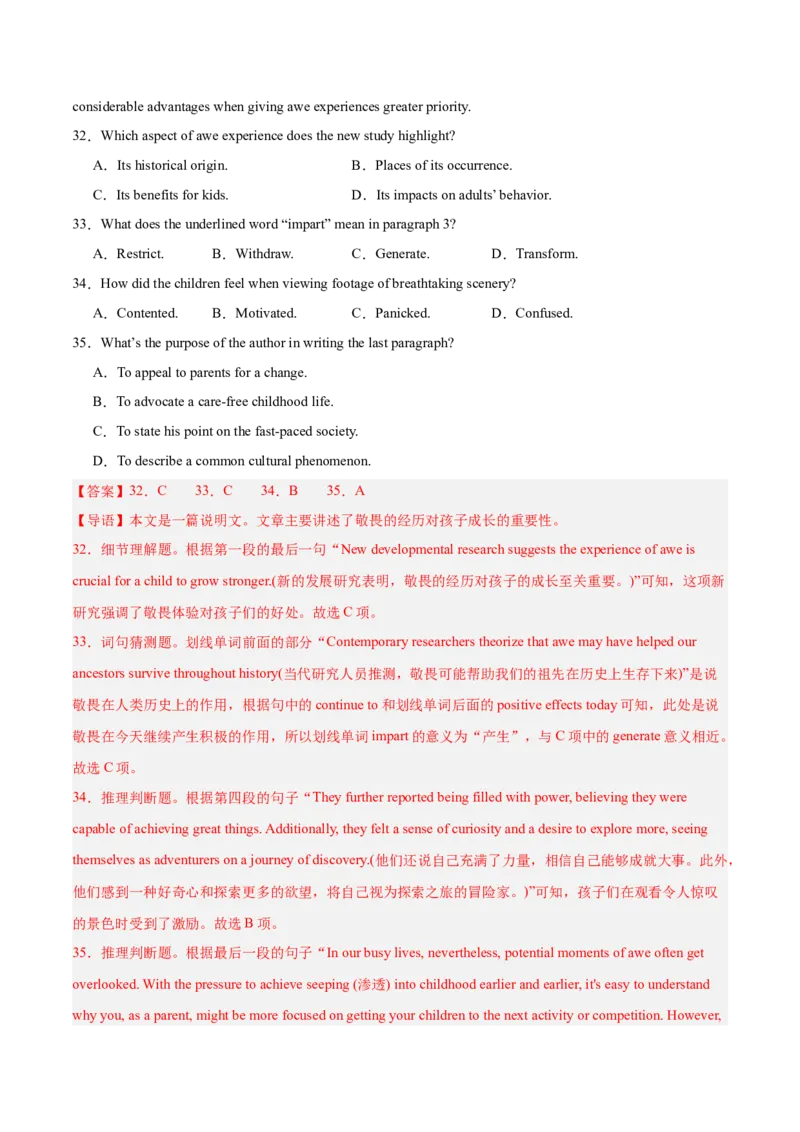 信息必刷卷02（新高考II卷）解析版_03高考英语_2025年新高考资料_2025考前信息卷_2025年高考英语考前信息必刷卷（新高考II卷专用）3436542