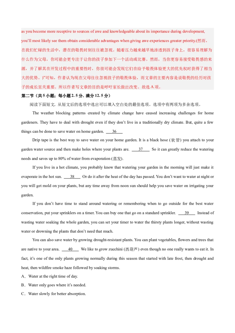 信息必刷卷02（新高考II卷）解析版_03高考英语_2025年新高考资料_2025考前信息卷_2025年高考英语考前信息必刷卷（新高考II卷专用）3436542