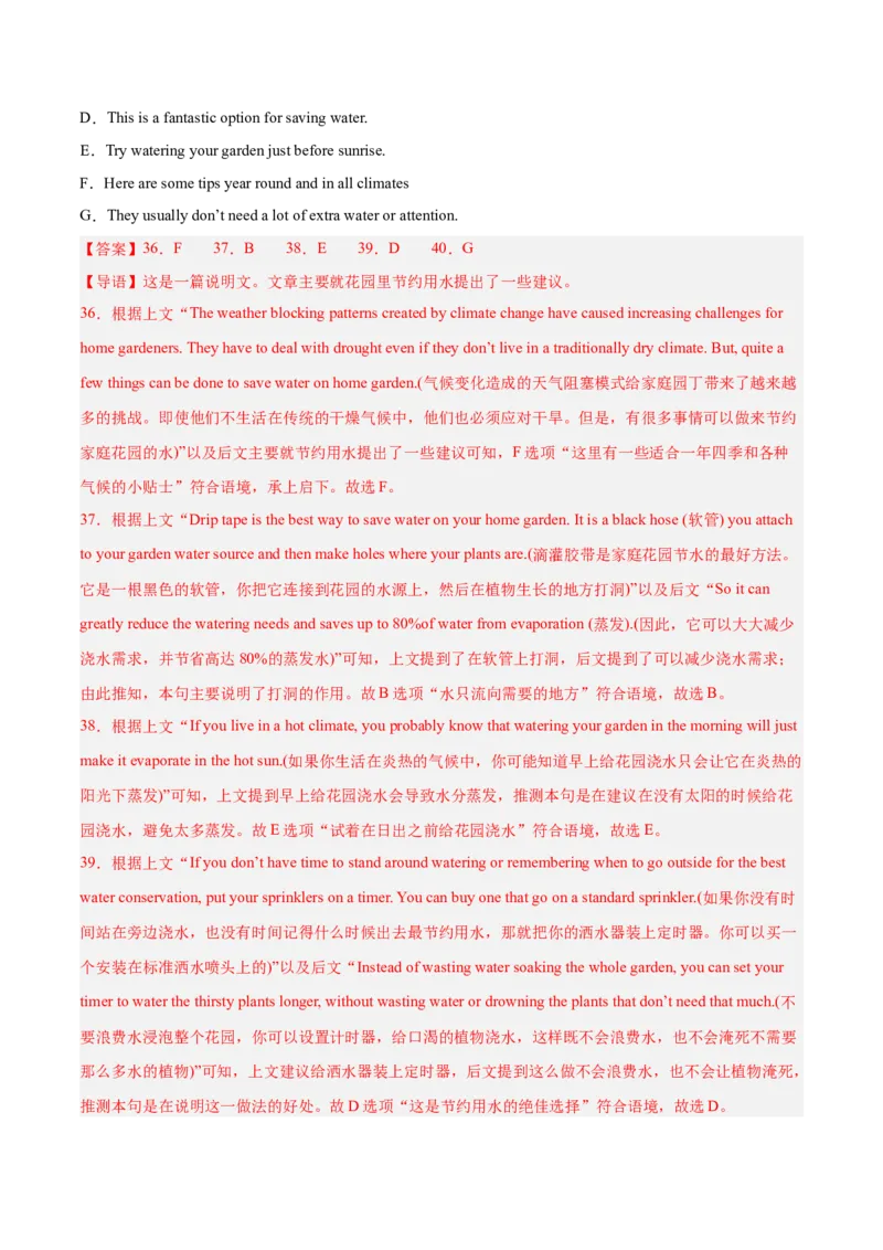 信息必刷卷02（新高考II卷）解析版_03高考英语_2025年新高考资料_2025考前信息卷_2025年高考英语考前信息必刷卷（新高考II卷专用）3436542