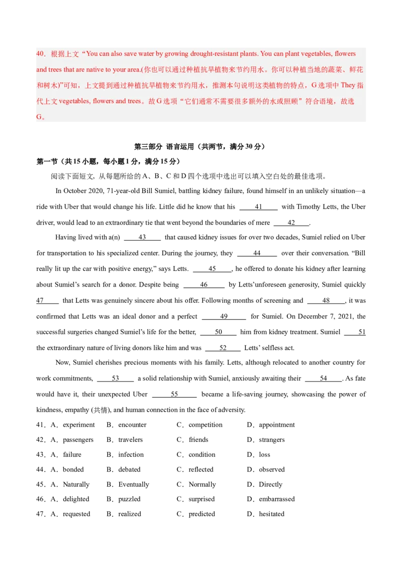 信息必刷卷02（新高考II卷）解析版_03高考英语_2025年新高考资料_2025考前信息卷_2025年高考英语考前信息必刷卷（新高考II卷专用）3436542