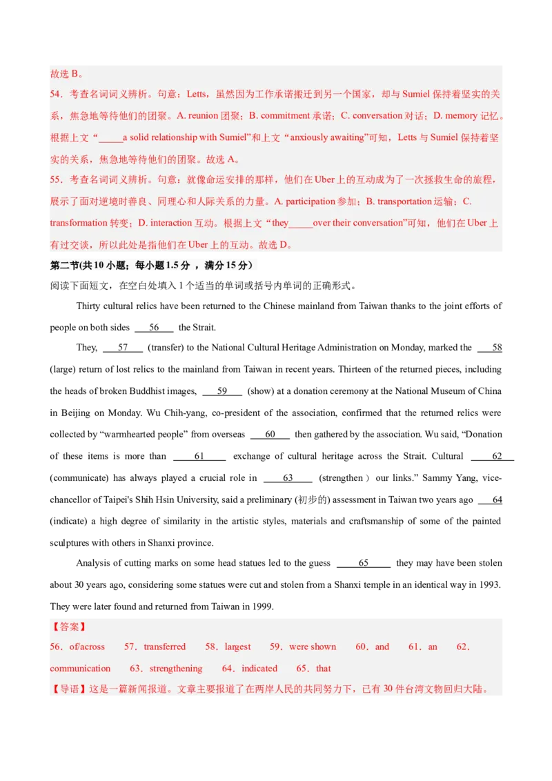 信息必刷卷02（新高考II卷）解析版_03高考英语_2025年新高考资料_2025考前信息卷_2025年高考英语考前信息必刷卷（新高考II卷专用）3436542