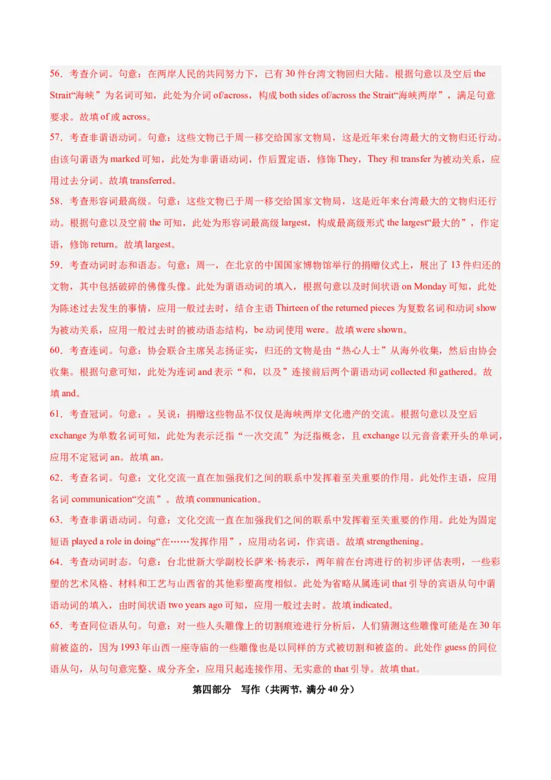 信息必刷卷02（新高考II卷）解析版_03高考英语_2025年新高考资料_2025考前信息卷_2025年高考英语考前信息必刷卷（新高考II卷专用）3436542