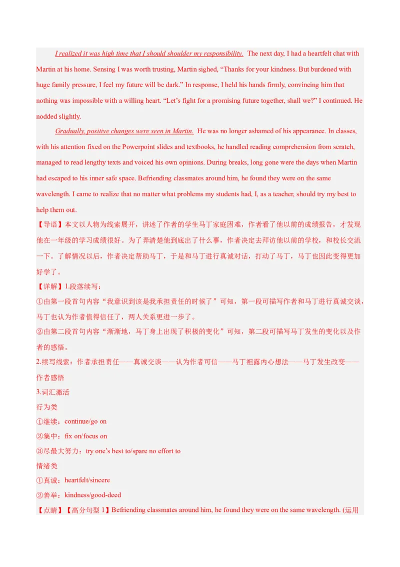 信息必刷卷02（新高考II卷）解析版_03高考英语_2025年新高考资料_2025考前信息卷_2025年高考英语考前信息必刷卷（新高考II卷专用）3436542