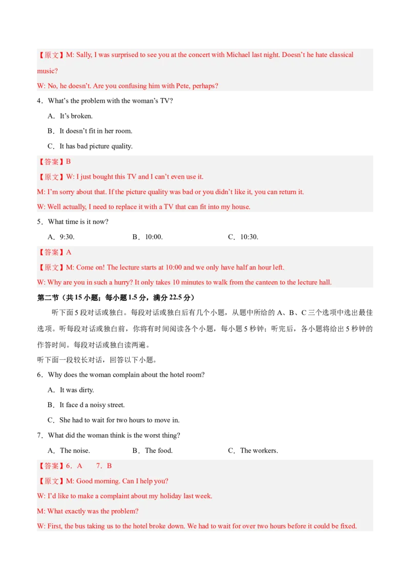 信息必刷卷02（新高考II卷）解析版_03高考英语_2025年新高考资料_2025考前信息卷_2025年高考英语考前信息必刷卷（新高考II卷专用）3436542