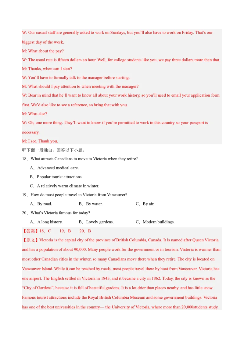 信息必刷卷02（新高考II卷）解析版_03高考英语_2025年新高考资料_2025考前信息卷_2025年高考英语考前信息必刷卷（新高考II卷专用）3436542