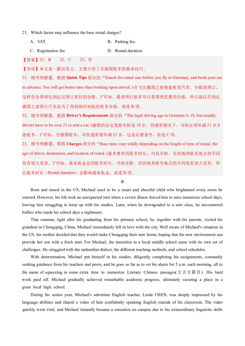 信息必刷卷02（新高考II卷）解析版_03高考英语_2025年新高考资料_2025考前信息卷_2025年高考英语考前信息必刷卷（新高考II卷专用）3436542