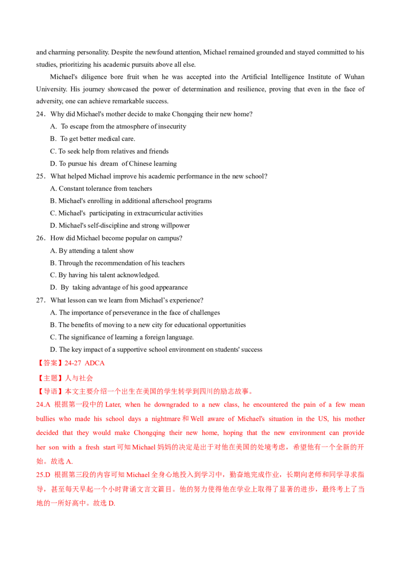 信息必刷卷02（新高考II卷）解析版_03高考英语_2025年新高考资料_2025考前信息卷_2025年高考英语考前信息必刷卷（新高考II卷专用）3436542