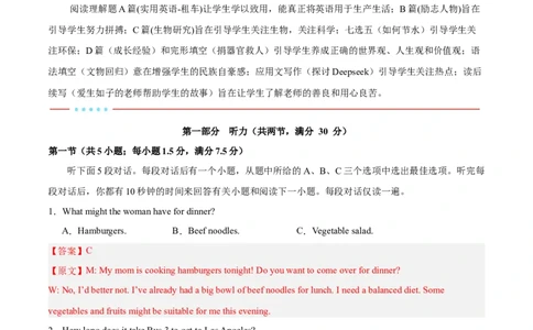 信息必刷卷02（新高考II卷）解析版_03高考英语_2025年新高考资料_2025考前信息卷_2025年高考英语考前信息必刷卷（新高考II卷专用）3436542