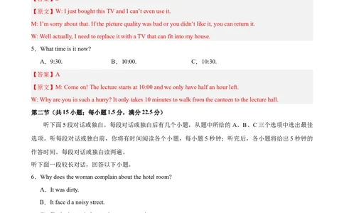 信息必刷卷02（新高考II卷）解析版_03高考英语_2025年新高考资料_2025考前信息卷_2025年高考英语考前信息必刷卷（新高考II卷专用）3436542