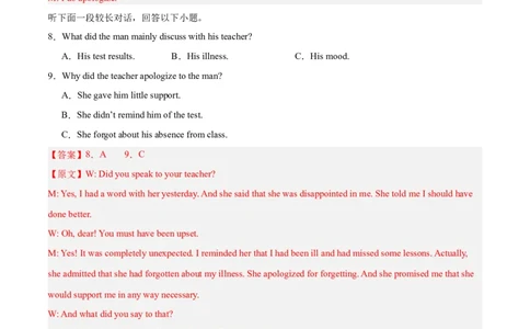 信息必刷卷02（新高考II卷）解析版_03高考英语_2025年新高考资料_2025考前信息卷_2025年高考英语考前信息必刷卷（新高考II卷专用）3436542