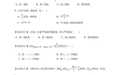 热点专题4-1三角函数概念与诱导公式10类题型（原卷版）--2025年高考数学热点题型追踪与重难点专题突破（新高考专用）_2025年新高考资料_二轮复习