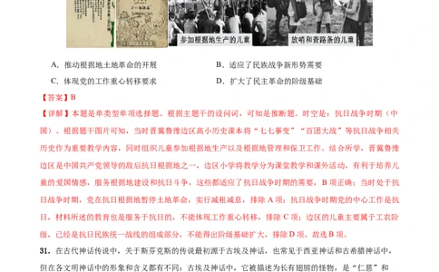 历史（新课标卷，12+3模式）（全解全析）_07高考历史_2024年新高考资料_52024三轮冲刺_备战2024年高考历史抢分秘籍（新高考专用）320991418