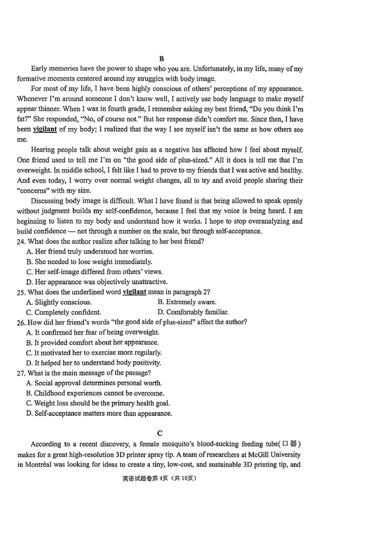 英语试题_全国高考模拟卷_2026年2月_260203安徽省淮北市2026届高三第一次质量监测（淮北一模）（全科）
