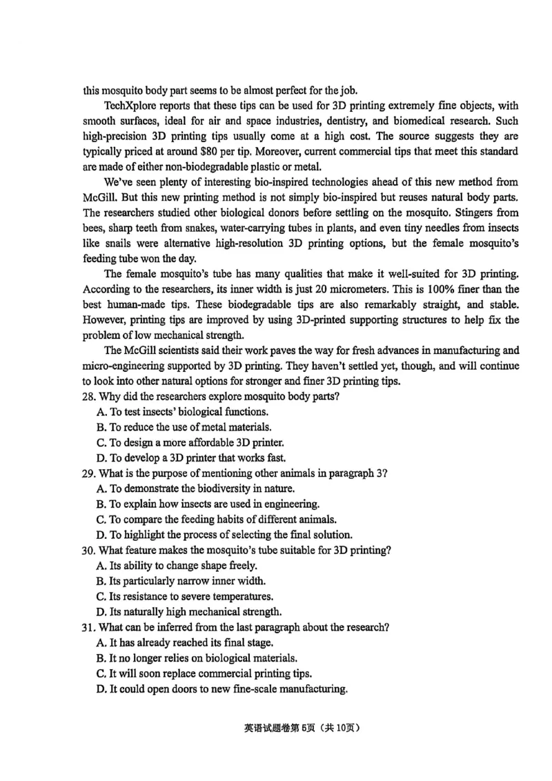 英语试题_全国高考模拟卷_2026年2月_260203安徽省淮北市2026届高三第一次质量监测（淮北一模）（全科）