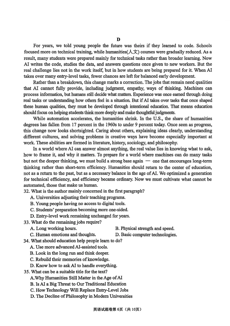 英语试题_全国高考模拟卷_2026年2月_260203安徽省淮北市2026届高三第一次质量监测（淮北一模）（全科）