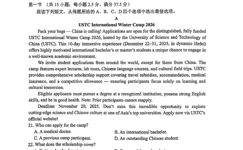 英语试题_全国高考模拟卷_2026年2月_260203安徽省淮北市2026届高三第一次质量监测（淮北一模）（全科）