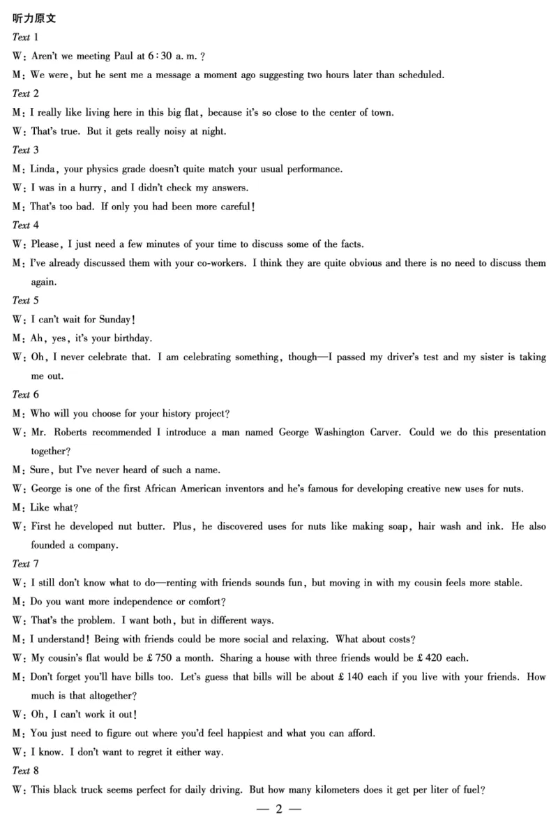 毫州市普通高中2025&mdash;2026学年度第一学期高三期末质量检测英语答案_全国高考模拟卷_2026年2月_260209安徽省毫州市普通高中2025&mdash;2026学年度第一学期高三期末质量检测（全科）