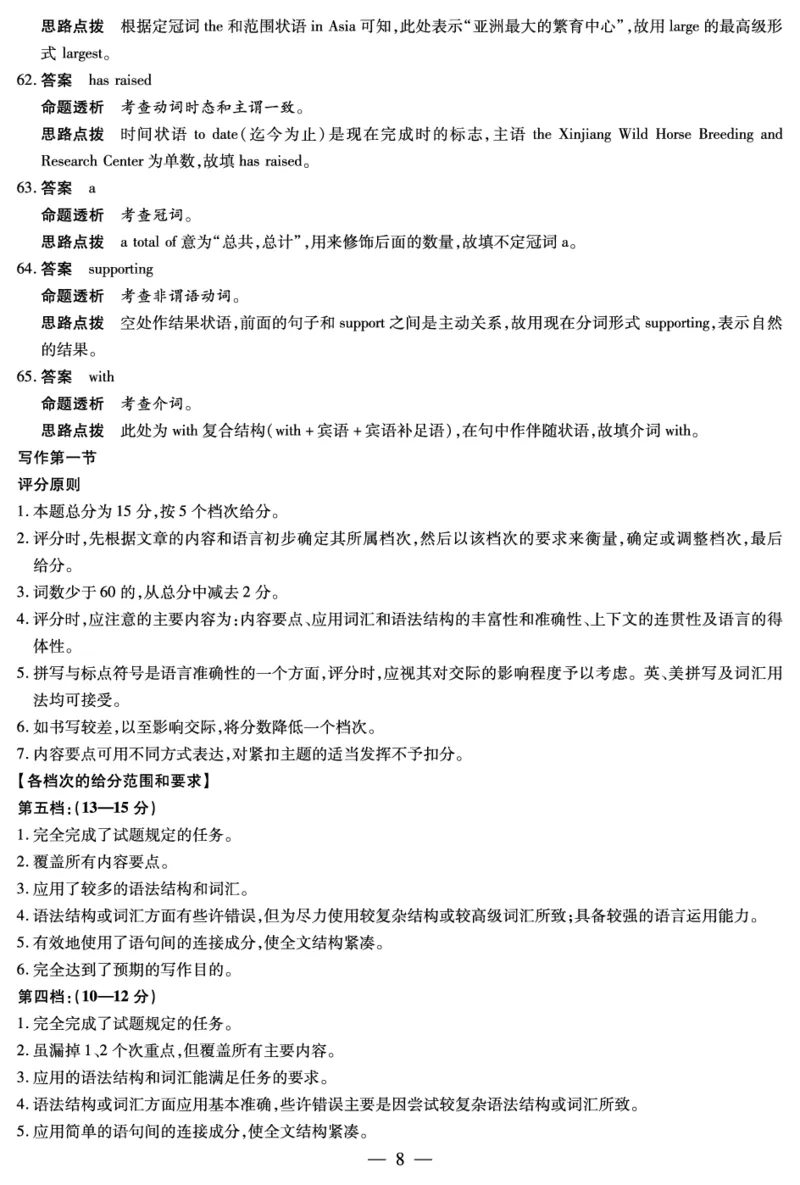 毫州市普通高中2025&mdash;2026学年度第一学期高三期末质量检测英语答案_全国高考模拟卷_2026年2月_260209安徽省毫州市普通高中2025&mdash;2026学年度第一学期高三期末质量检测（全科）