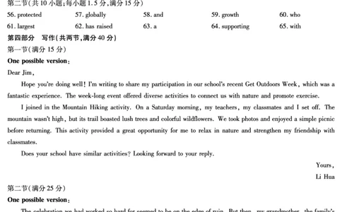 毫州市普通高中2025&mdash;2026学年度第一学期高三期末质量检测英语答案_全国高考模拟卷_2026年2月_260209安徽省毫州市普通高中2025&mdash;2026学年度第一学期高三期末质量检测（全科）