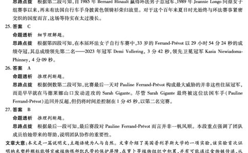 毫州市普通高中2025&mdash;2026学年度第一学期高三期末质量检测英语答案_全国高考模拟卷_2026年2月_260209安徽省毫州市普通高中2025&mdash;2026学年度第一学期高三期末质量检测（全科）