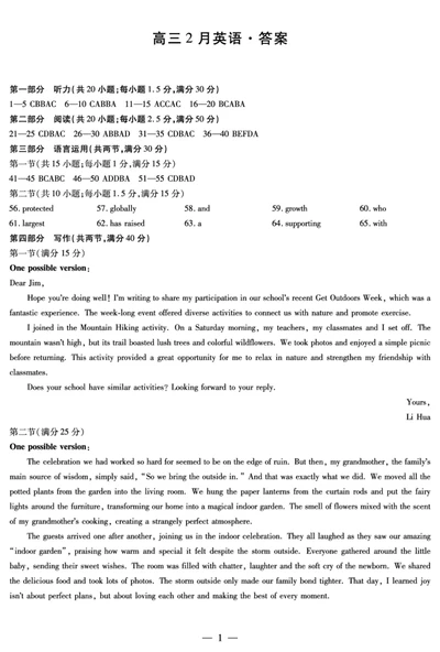毫州市普通高中2025&mdash;2026学年度第一学期高三期末质量检测英语答案_全国高考模拟卷_2026年2月_260209安徽省毫州市普通高中2025&mdash;2026学年度第一学期高三期末质量检测（全科）