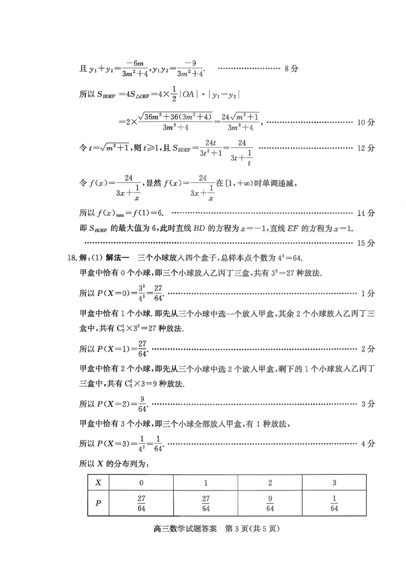 枣庄市2026届高三第一学期质量检测数学+答案_全国高考模拟卷_2026年2月_260202山东省枣庄市2026届高三第一学期质量检测（枣庄一调）（全科）