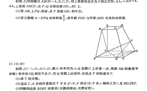 枣庄市2026届高三第一学期质量检测数学+答案_全国高考模拟卷_2026年2月_260202山东省枣庄市2026届高三第一学期质量检测（枣庄一调）（全科）