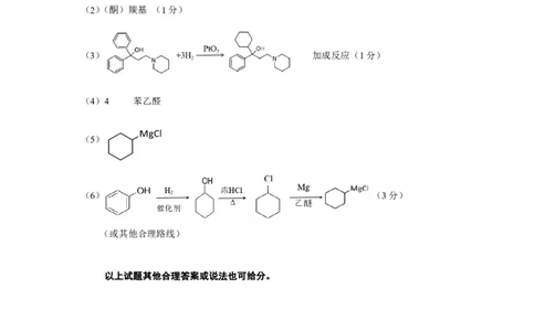 太原25-26学年高三第一学期期末化学答案_全国高考模拟卷_2026年2月_260205山西省太原市2025-2026学年第一学期高三年级期末学业诊断