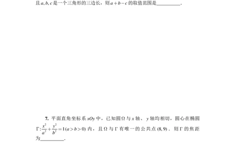 2023年全国高中数学联合竞赛一试（A）卷_全国高考模拟卷_2024强基奥赛试卷（独家整理）_2023年全国中学生数学奥林匹克竞赛（预赛）暨全国高中数学联合竞赛一试及加试（AB)