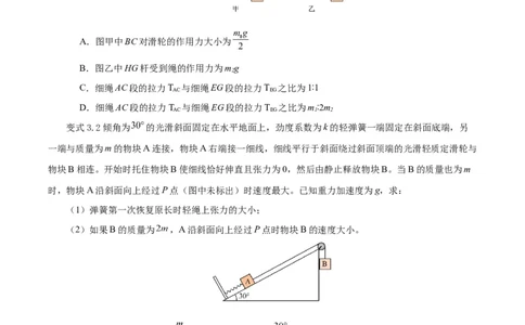模型一、挂件模型（原卷版）_全国高考模拟卷_2024各科知识点合卷集（非实时各地名校卷）_巧解题2024高考物理模型全归纳(12)份_模型01挂件模型巧解题2024高考物理模型全归纳