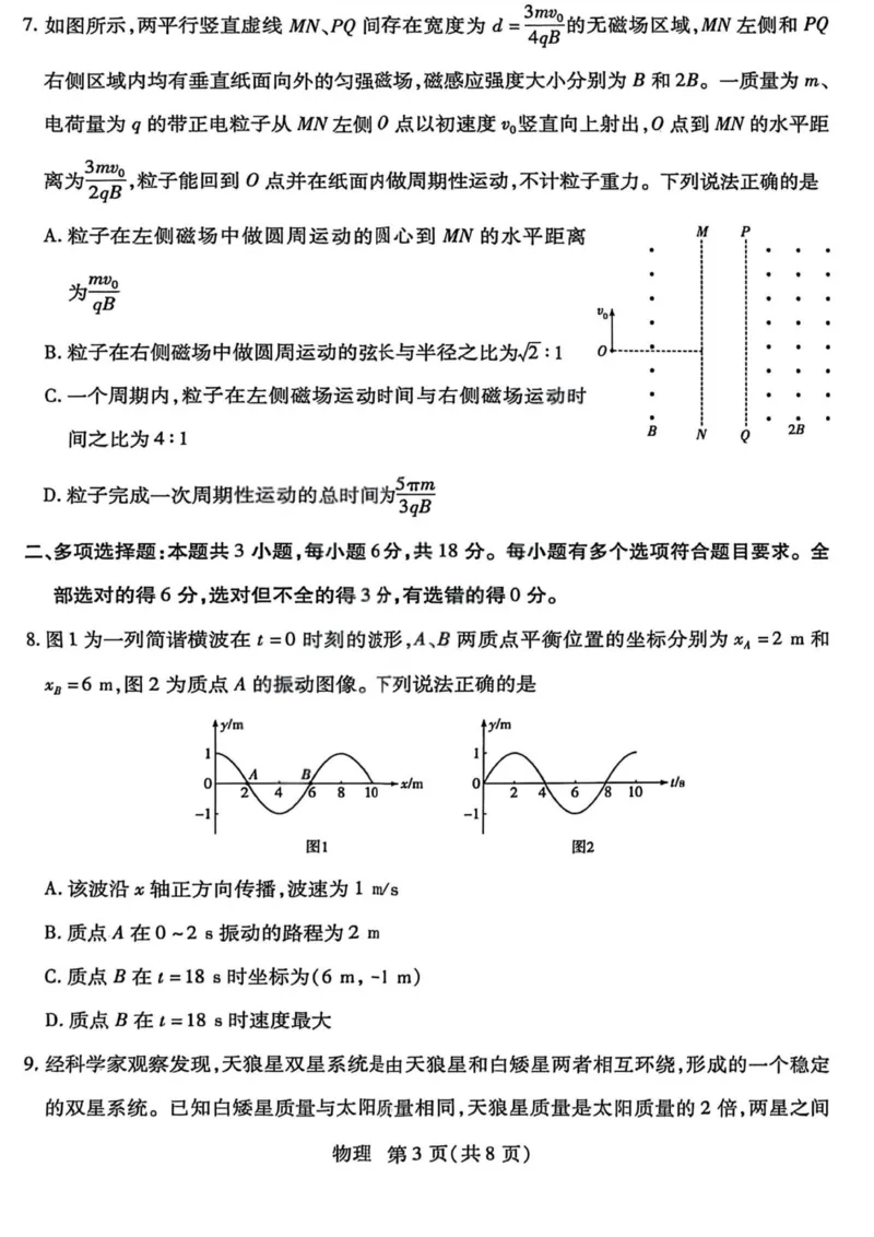 物理试题卷_全国高考模拟卷_2026年2月_260212山西省晋中市2026年2月高三年级适应性调研考试(晋中一模)（全科）