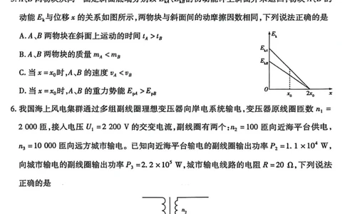 物理试题卷_全国高考模拟卷_2026年2月_260212山西省晋中市2026年2月高三年级适应性调研考试(晋中一模)（全科）